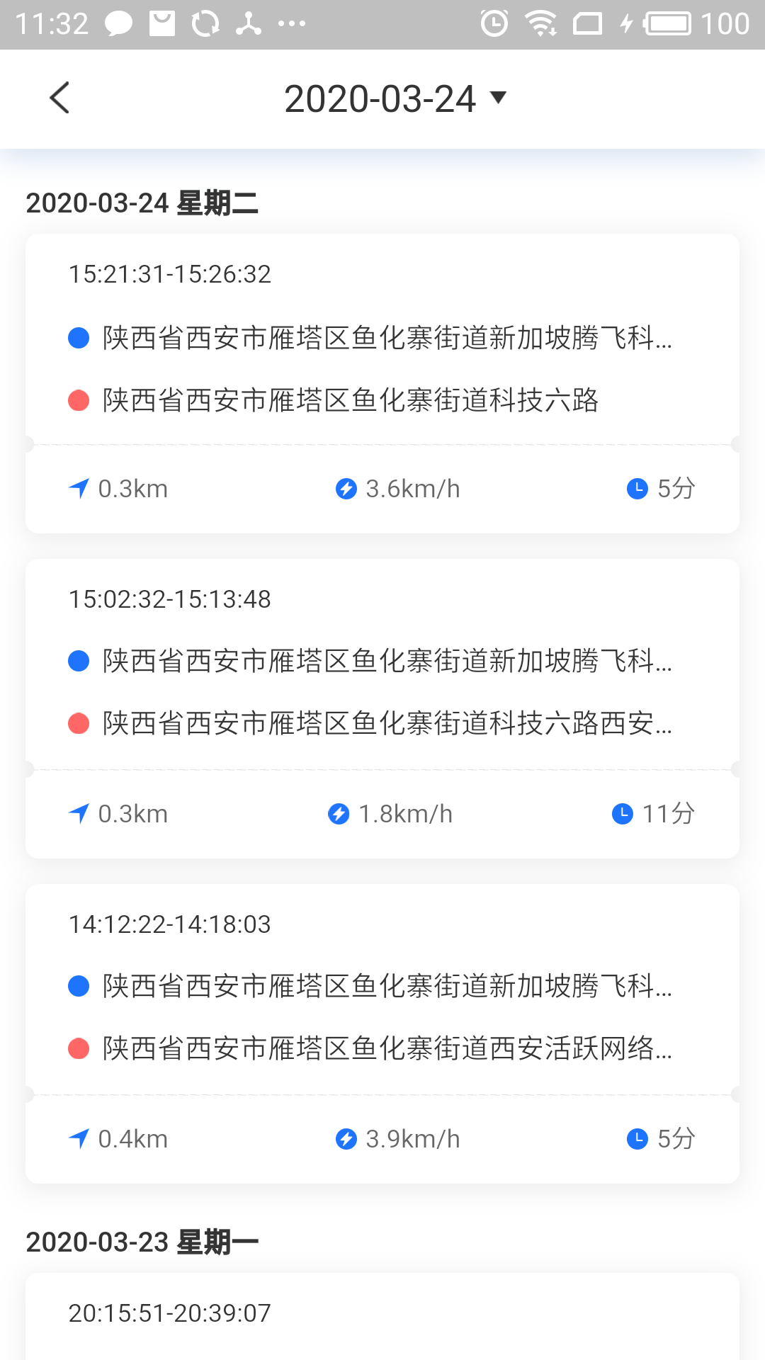 小强智寻宝app