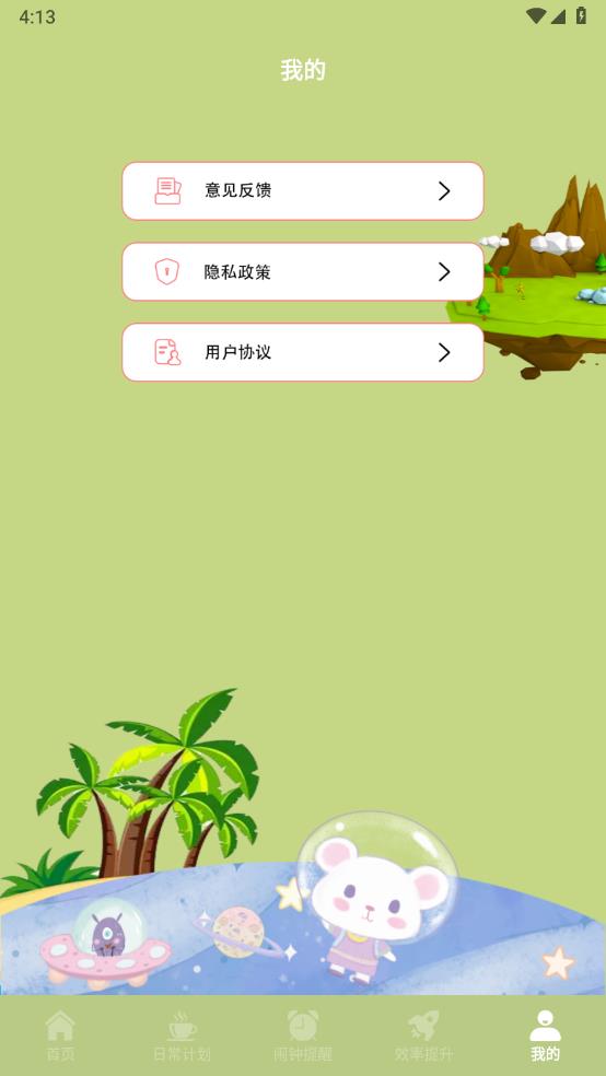 习惯岛养成打卡 习惯岛养成打卡