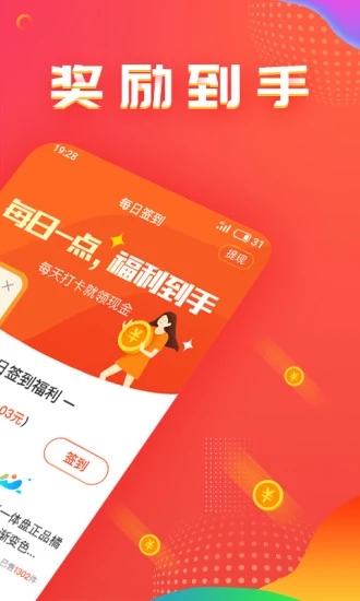 掌上赚钱