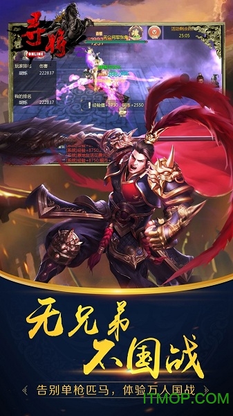 寻将online