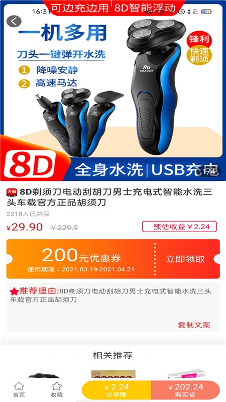淘豆兼职