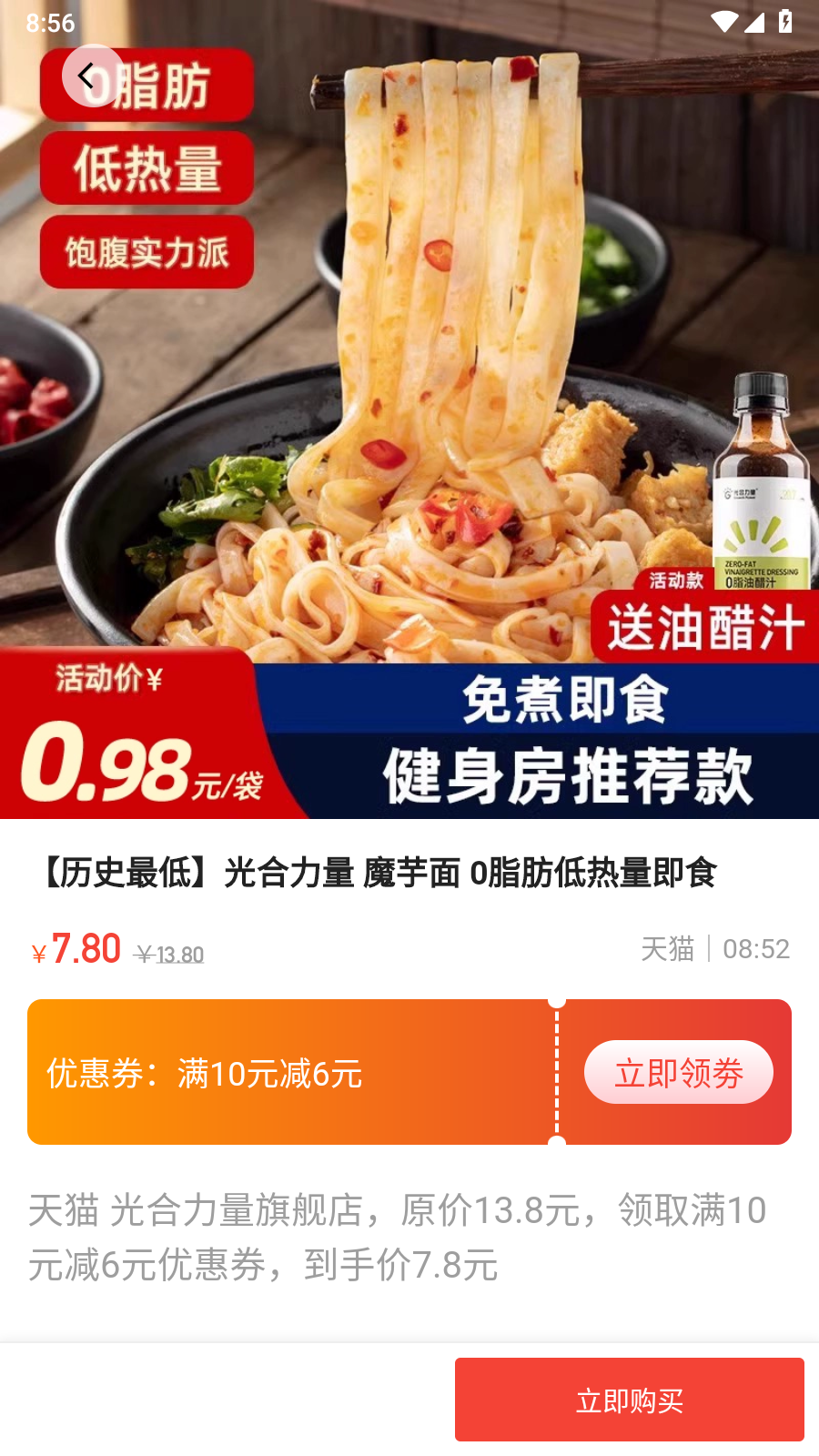 简单买