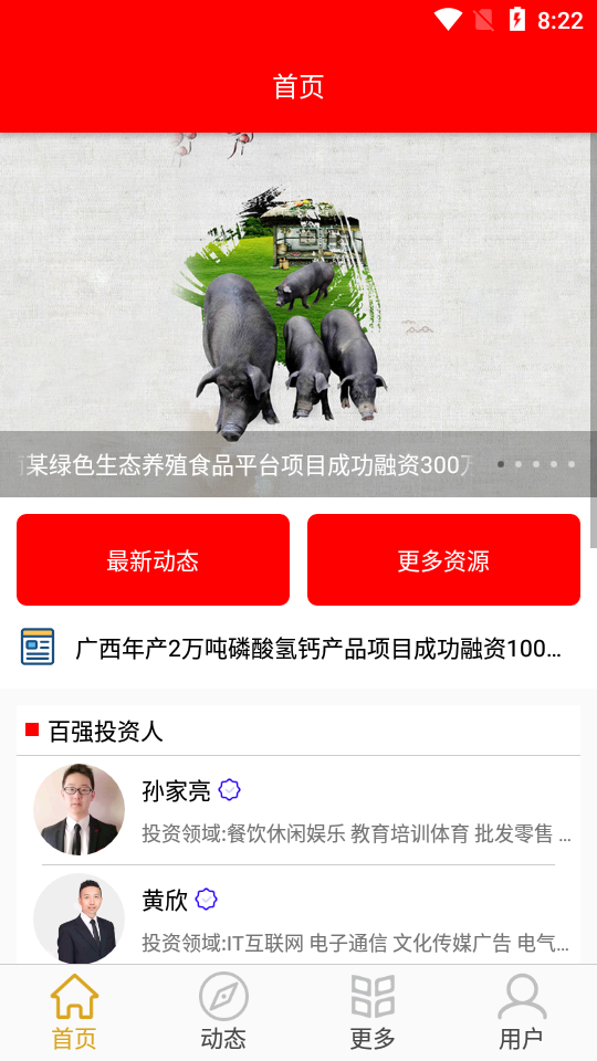 万象资讯