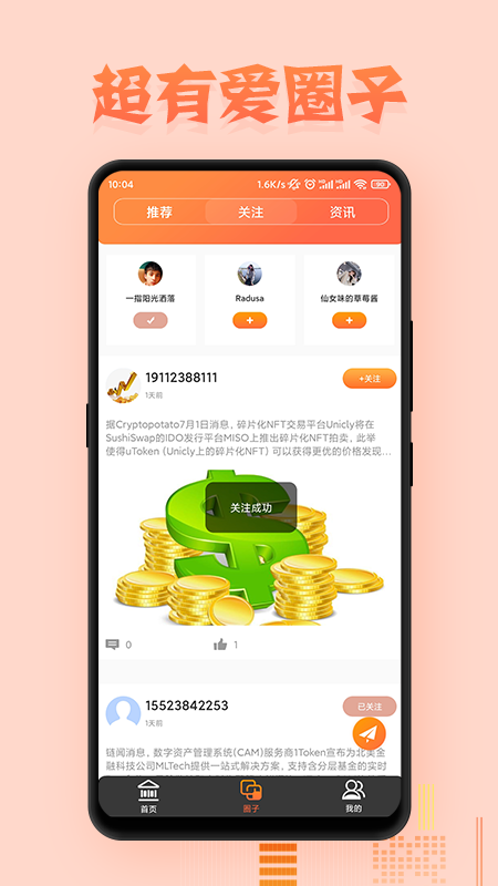 股票行情快速版