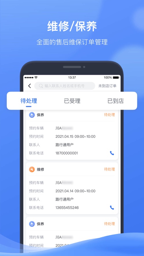 凯励程CRM
