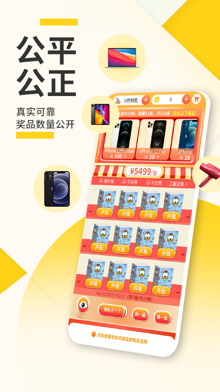 乐得签