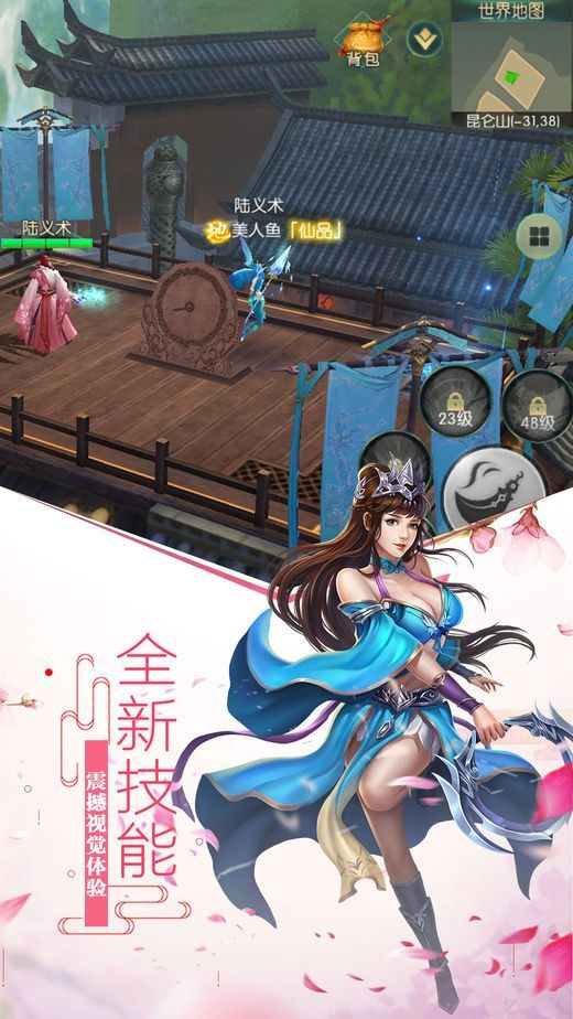 仙魔剑歌行 仙魔剑歌行