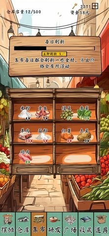 摆摊一百天大量钥匙手机版 摆摊一百天大量钥匙手机版