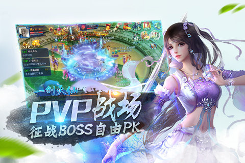 一剑灭仙手游内购版