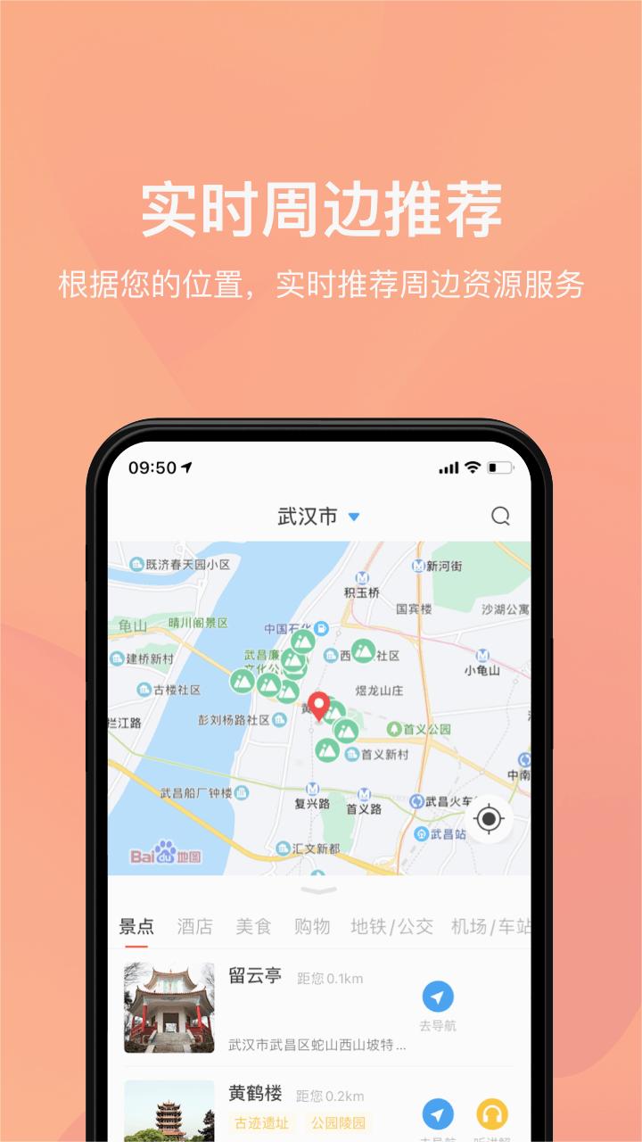 游湖北