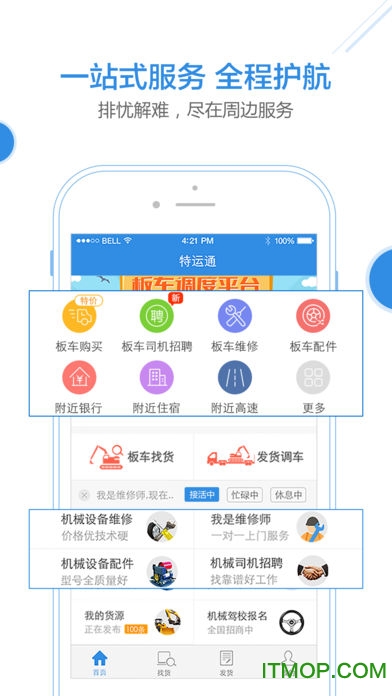 大件运输