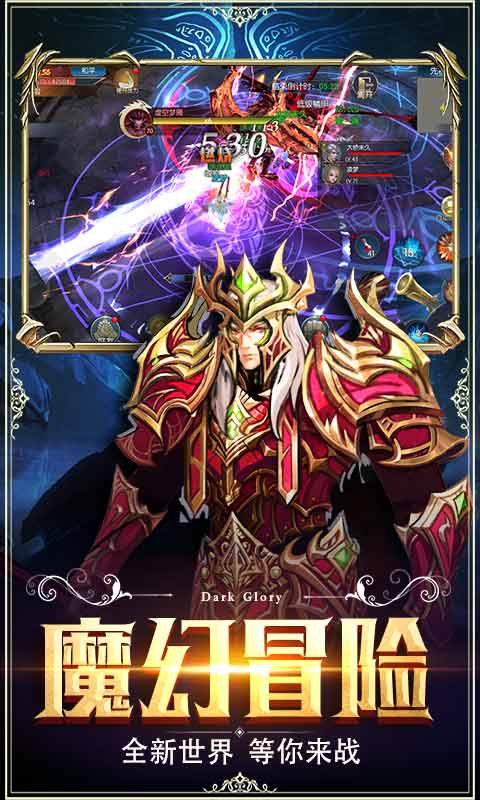 魔法与奇迹