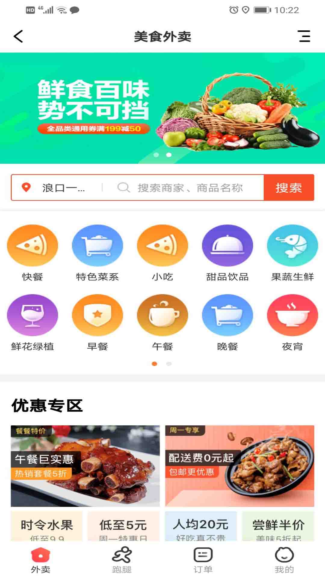 优廉同城