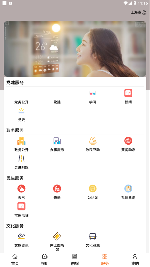 纯净阿鲁科尔沁