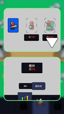 小小兵对战官方版