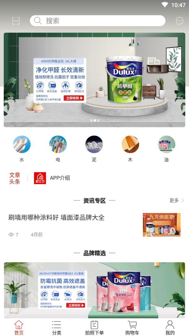 材立达