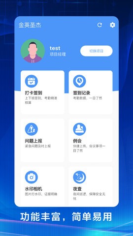 治安一点通精英版