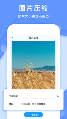 图片去水印工具