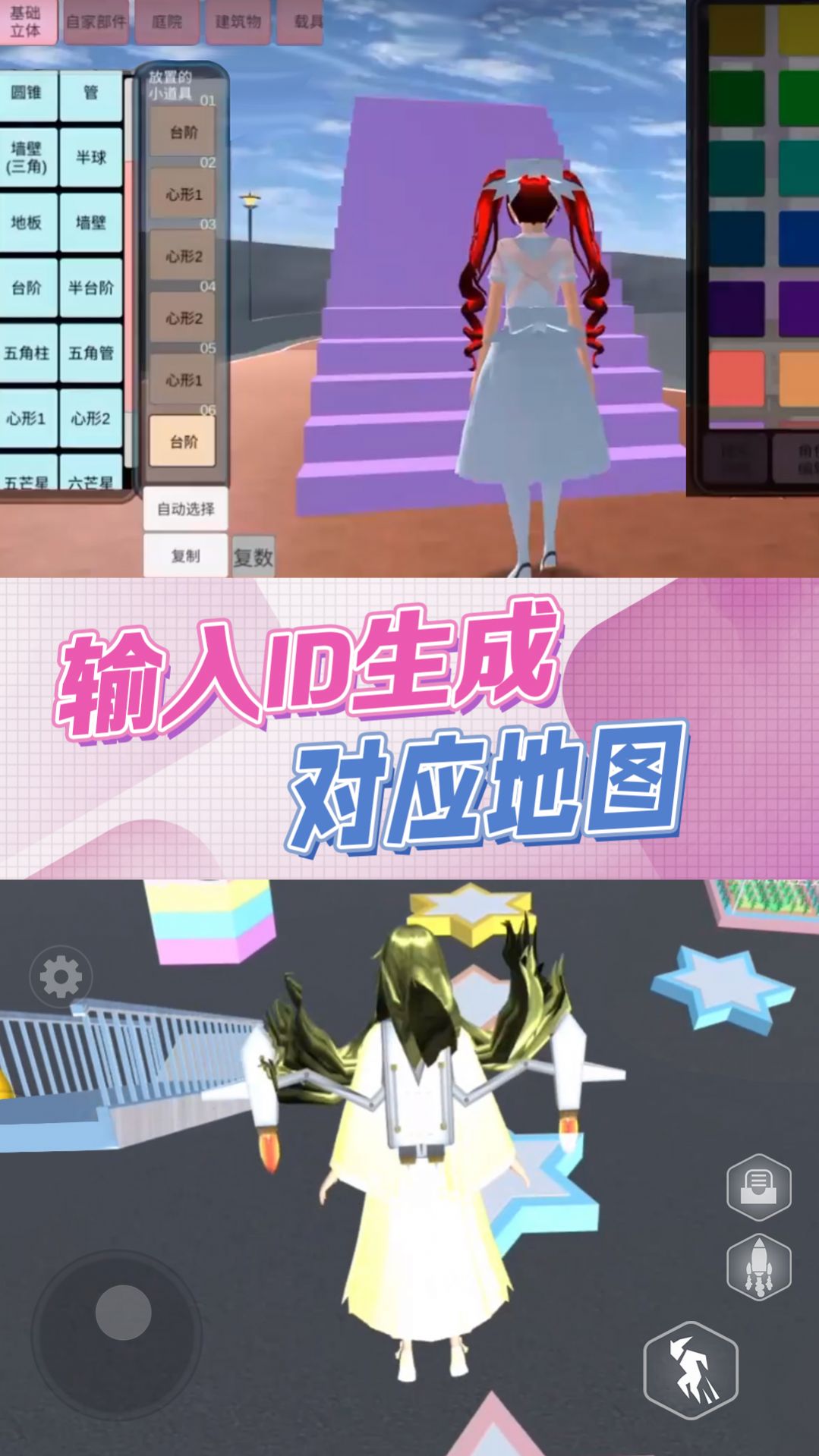 樱花校园逃离模拟 樱花校园逃离模拟