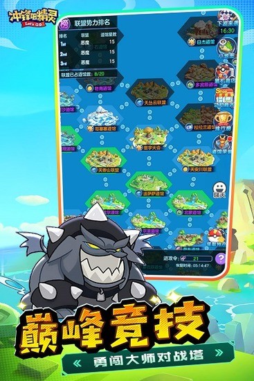 冲锋吧精灵 冲锋吧精灵