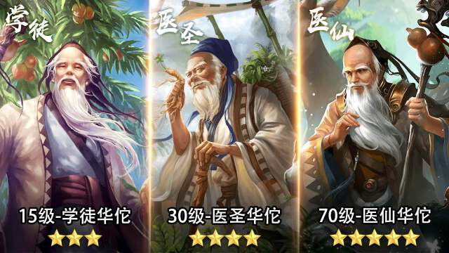 三国五虎传说