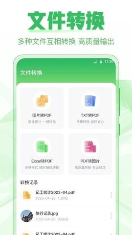 手机备份软件