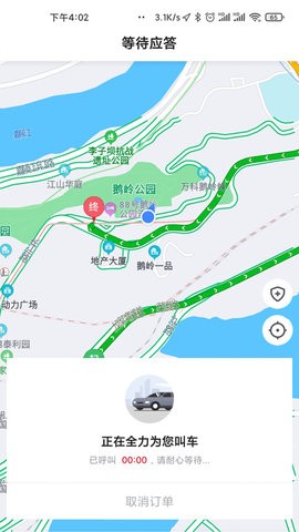 国泰出行乘客端2024最新版