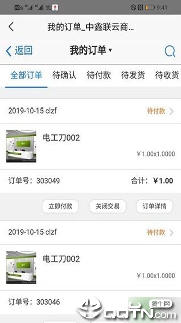 中鑫联