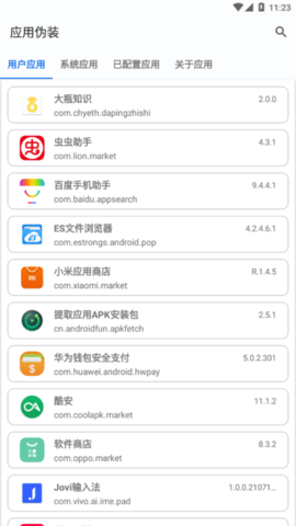 源计划
