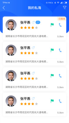 共享学车