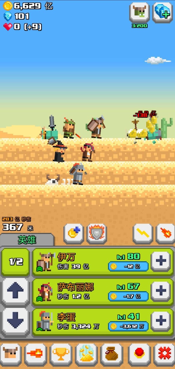 正义和邪恶的交换