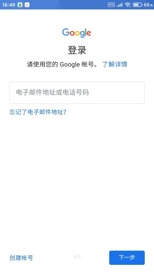 华为谷歌服务框架免root