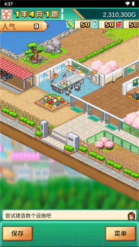 口袋学院物语3内置功能菜单版