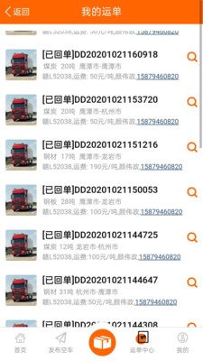 中正慧运