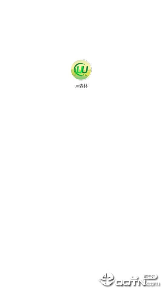 uu森林