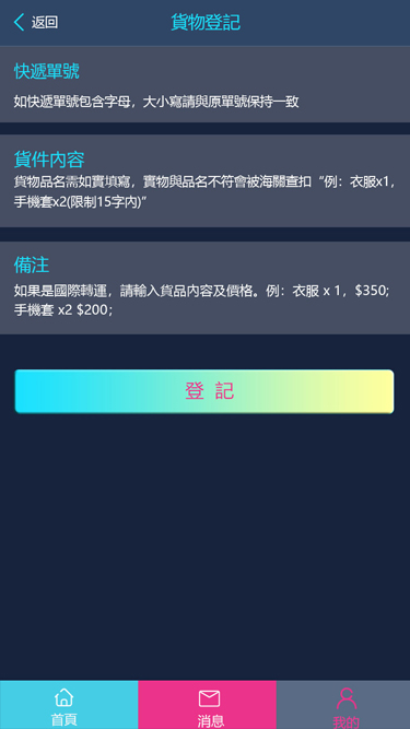 人人集运