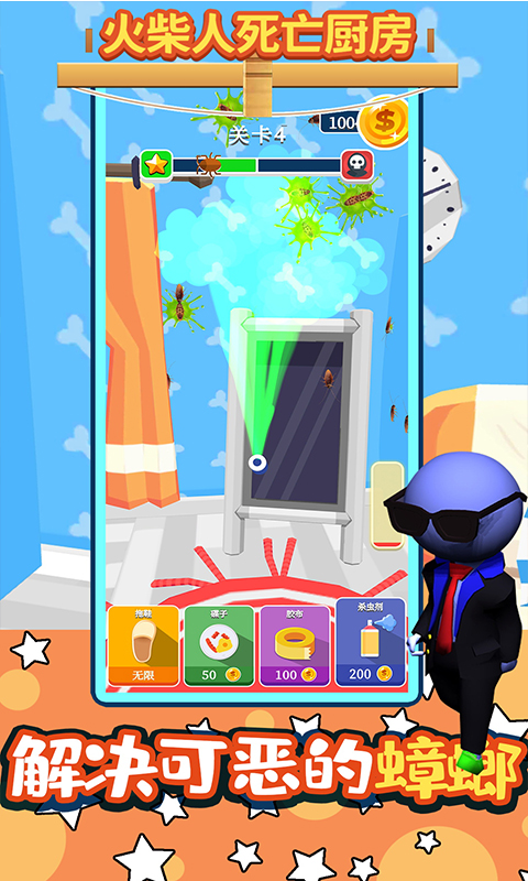 火柴人死亡厨房 火柴人死亡厨房