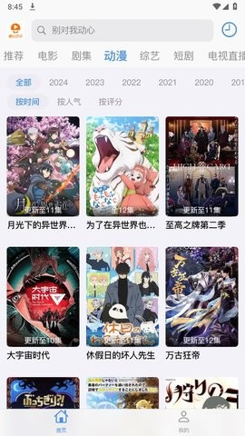 蘑菇视频最新版