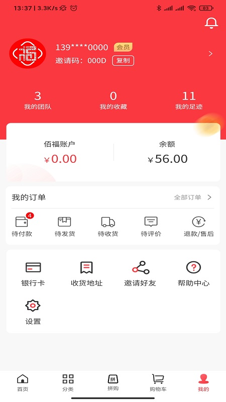 佰福团