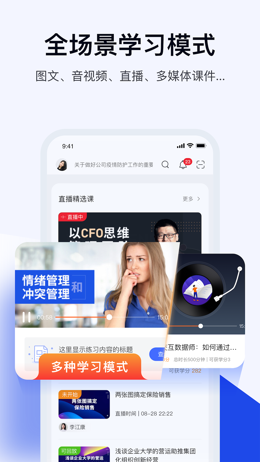 云学堂绚星app 云学堂绚星app