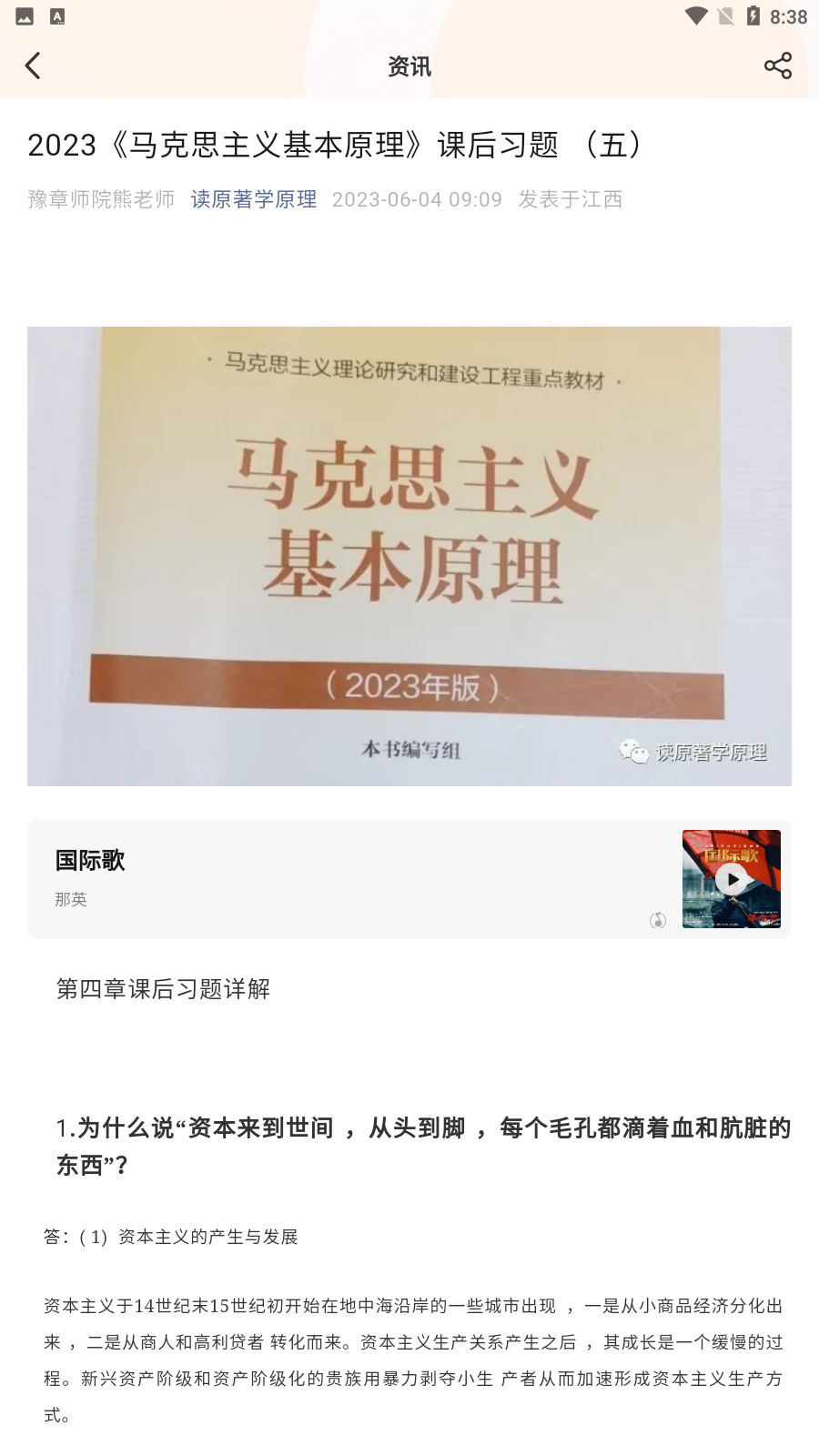 中青校园教育