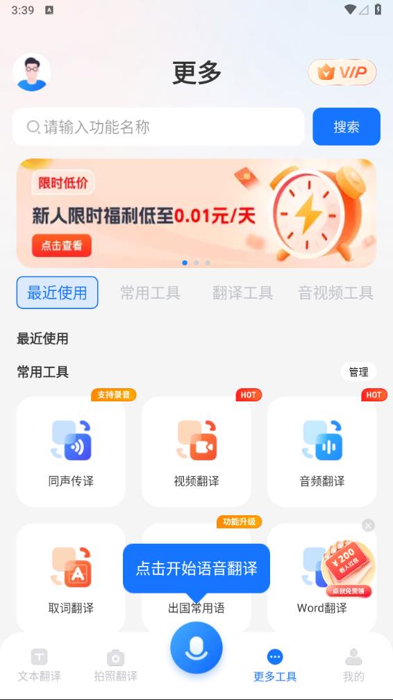 翻译王