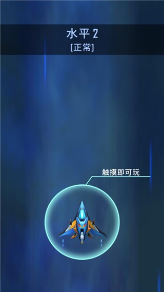 宇宙入侵者安卓版 宇宙入侵者安卓版
