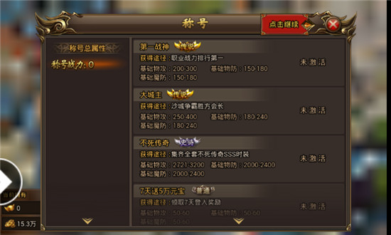 沙城崛起 沙城崛起
