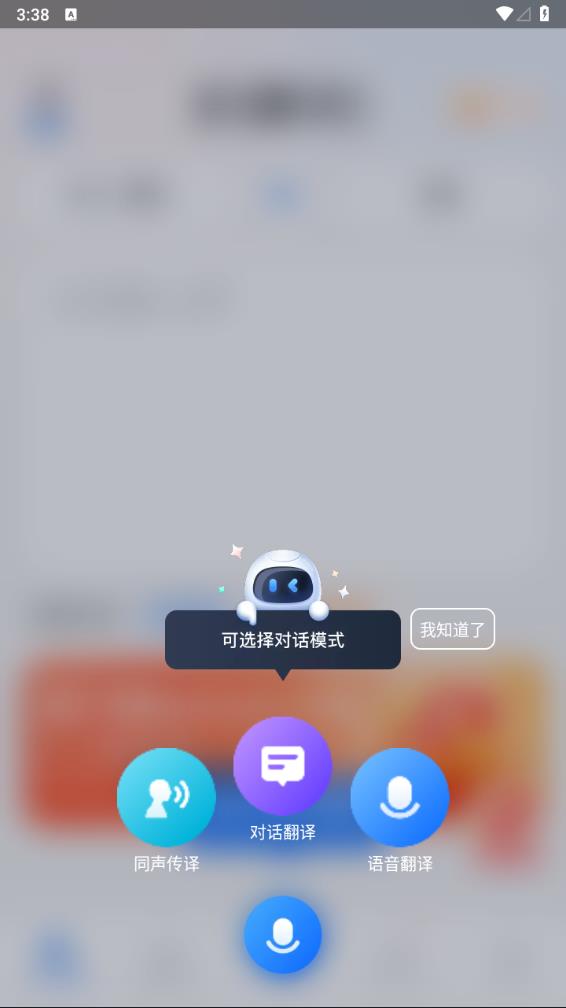 翻译王