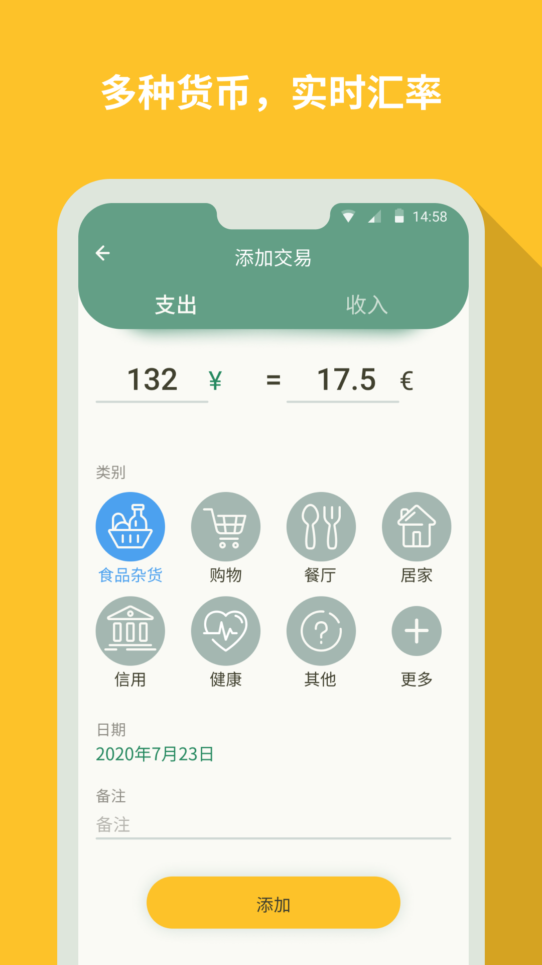 个人记帐大师app