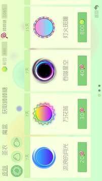 QQ拉圈圈