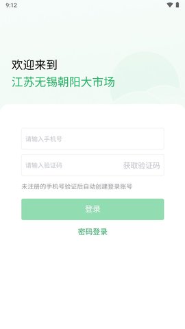 朝阳大市场APP