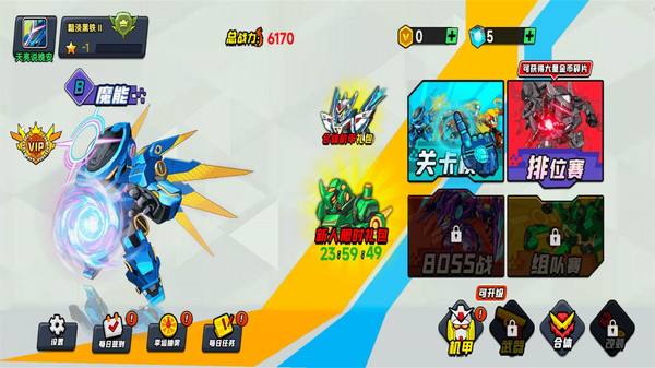 机甲战士乱斗 机甲战士乱斗