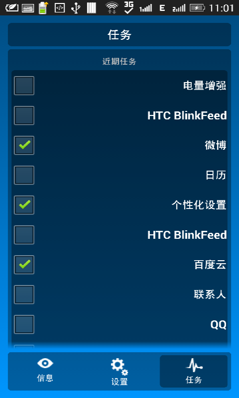 电量增强